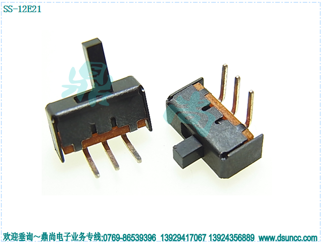 阐述一种关于贴片拨动开关制作方法